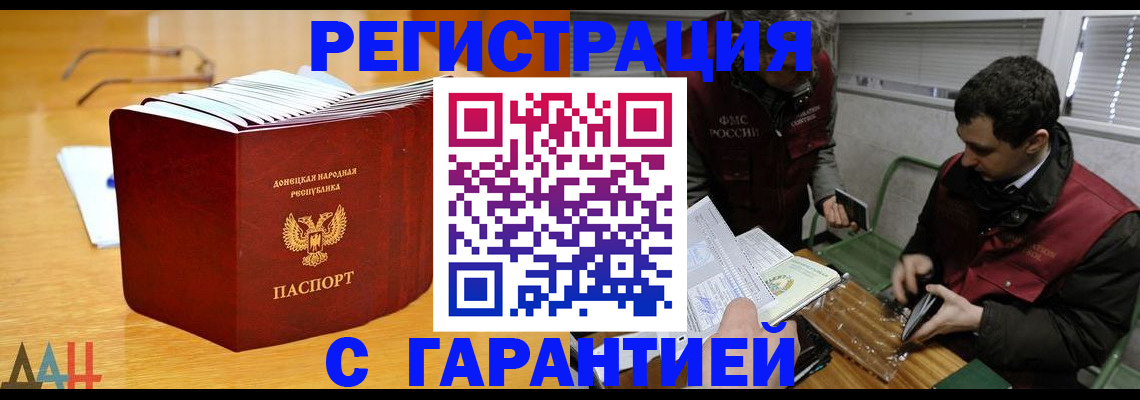 временная регистрация собственник в Светлогорске