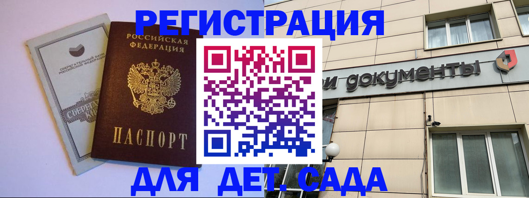 временная регистрация для всех в Светлогорске