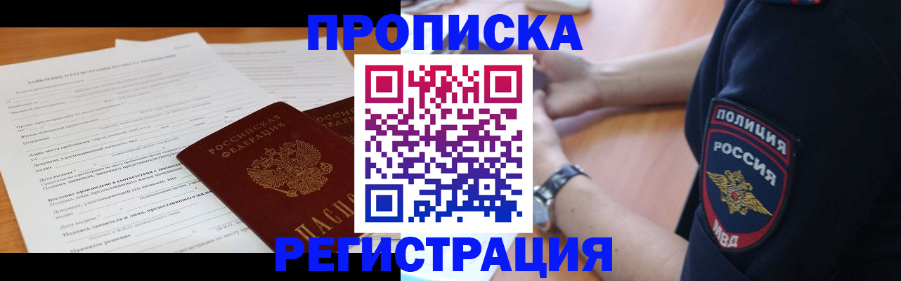 временная регистрация госуслуги в Светлогорске