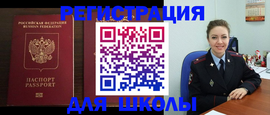 прописка для кредита в Светлогорске
