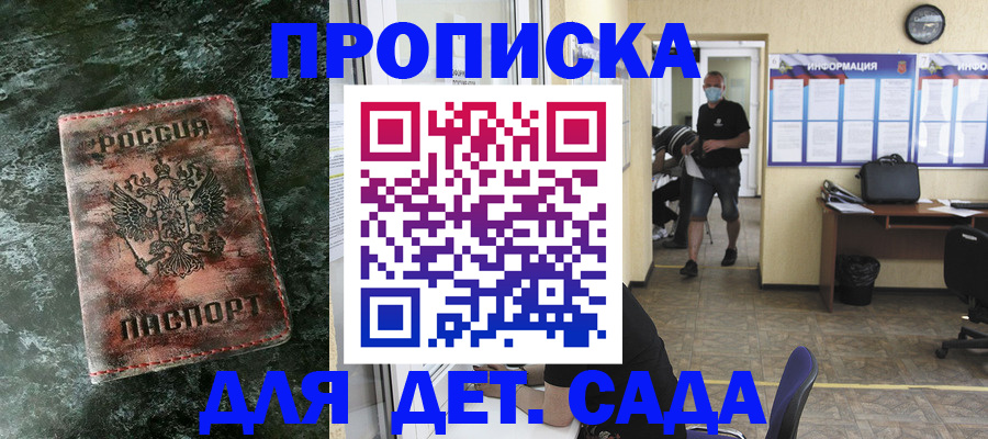 временная регистрация законно в Светлогорске